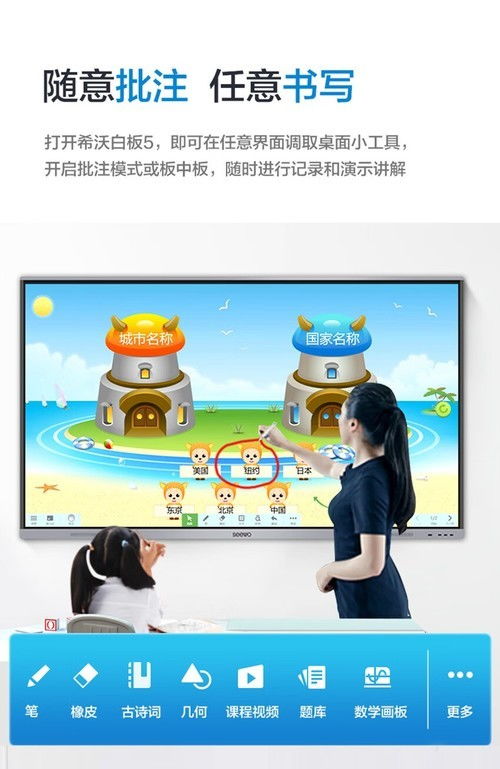 希沃MC65GEE商教一體機 貴州地區報價9999元，助力智能化教學與會議新體驗